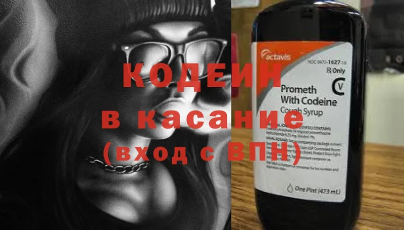 мега ссылки  Санкт-Петербург  Кодеиновый сироп Lean Purple Drank 