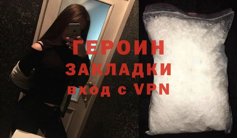 ГЕРОИН Heroin  хочу наркоту  mega tor  Санкт-Петербург 